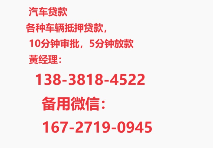 四川空放短拆|征信黑私贷无抵押|私人借贷公司
