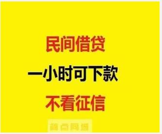 四川空放押车|生意贷应急贷款|私人民间借款